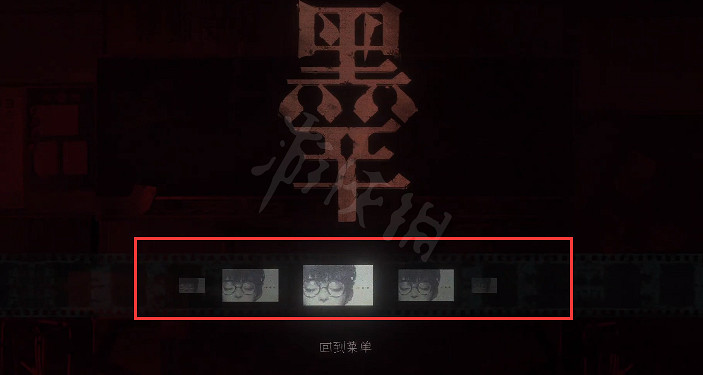 《黑羊》遊戲怎麽讀取存檔？讀取存檔方法