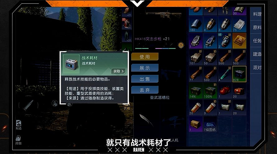 《黎明覺醒》怎麽玩副本 遺落之城玩法介紹