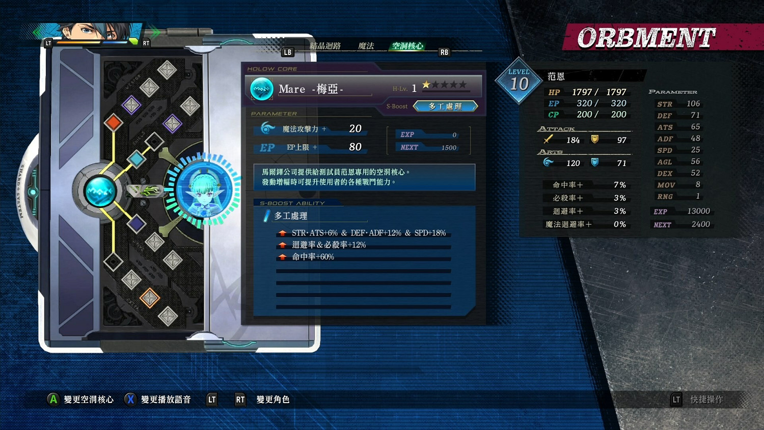 《英雄傳說黎之軌跡2》雙顯卡遊玩怎麽設定？雙顯卡遊玩設定方法介紹