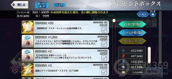 《FGO》青銅的苗木怎麽用 藍蘋果青銅樹苗種植攻略 《FGO》青銅的苗木怎麽用 藍蘋果青銅樹苗種植攻略