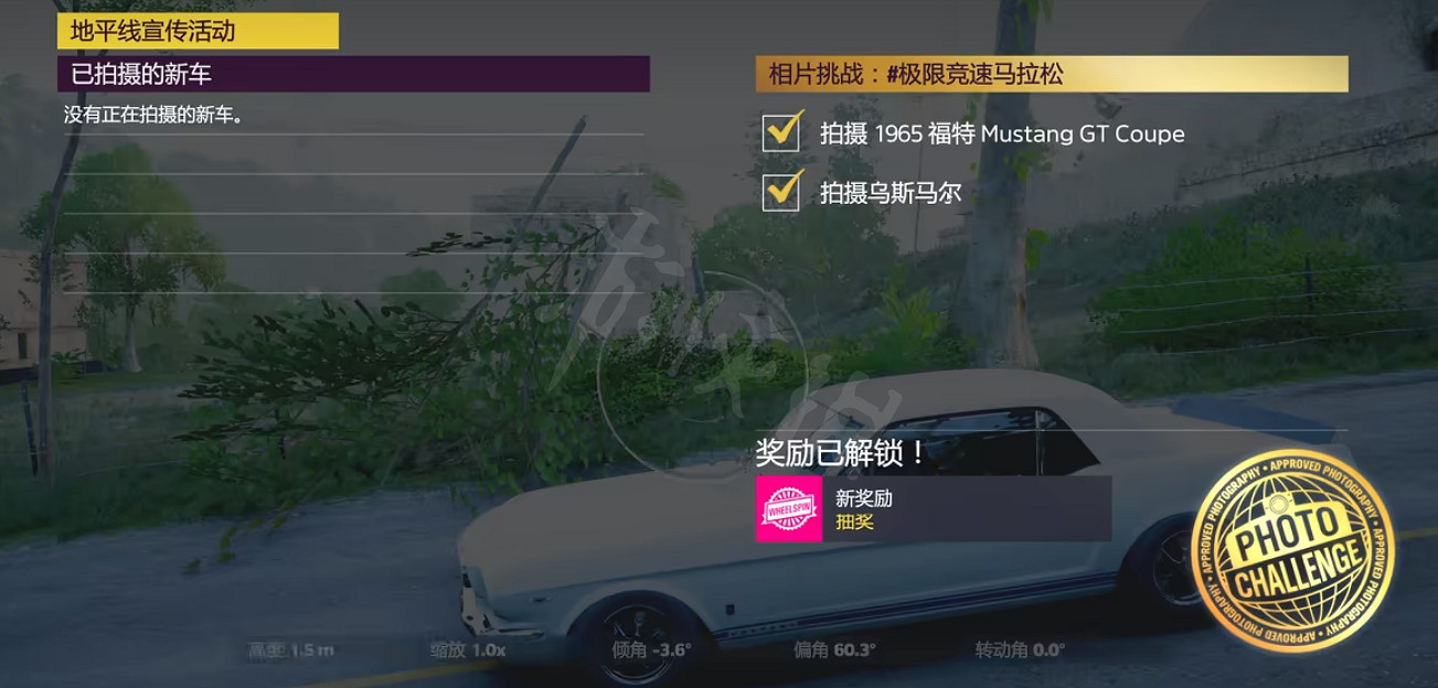 《極限競速地平線5》烏斯馬爾在哪？烏斯馬爾位置一覽