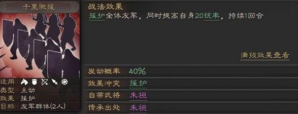 《三國志戰略版》功能性增益有哪些 功能性增益詳細介紹 《三國志戰略版》功能性增益有哪些 功能性增益詳細介紹