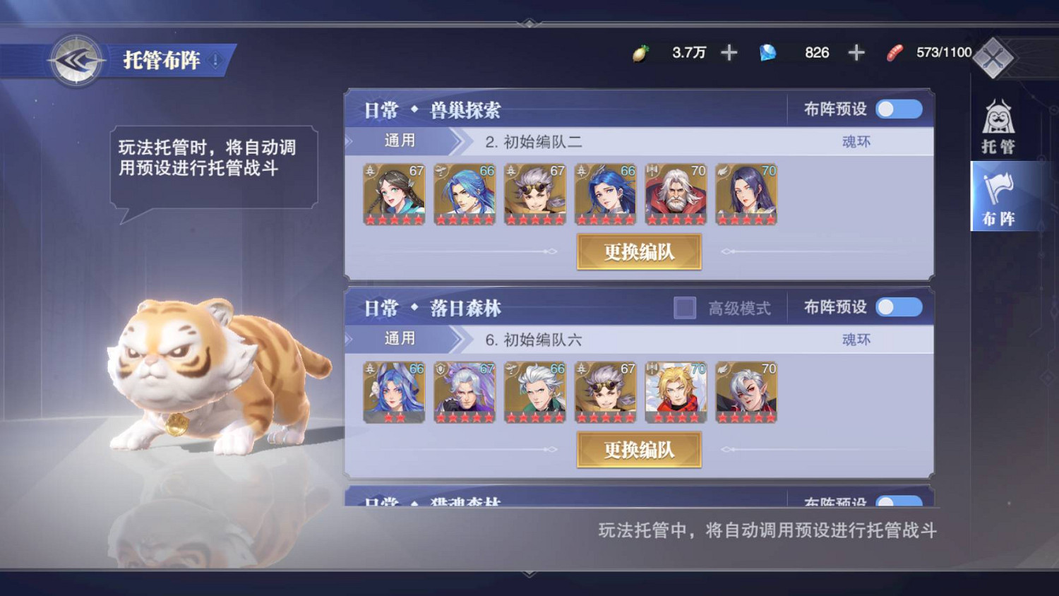 《斗羅大陸魂師對決》托管系統介紹 托管系統怎麽玩 《斗羅大陸魂師對決》托管系統介紹 托管系統怎麽玩