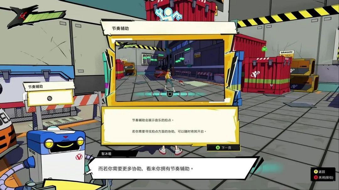 Steam 98%好評如潮!《Hi-Fi RUSH》有多好玩? Steam 98%好評如潮!《Hi-Fi RUSH》有多好玩?