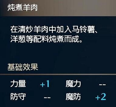 《火焰紋章Engage》料理鱈魚沾醬效果如何 裡特司料理效果一覽