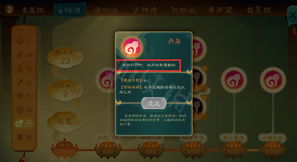 《覓長生》九轉再造丹丹方是什麽?九轉再造丹丹方一覽 《覓長生》九轉再造丹丹方是什麽?九轉再造丹丹方一覽