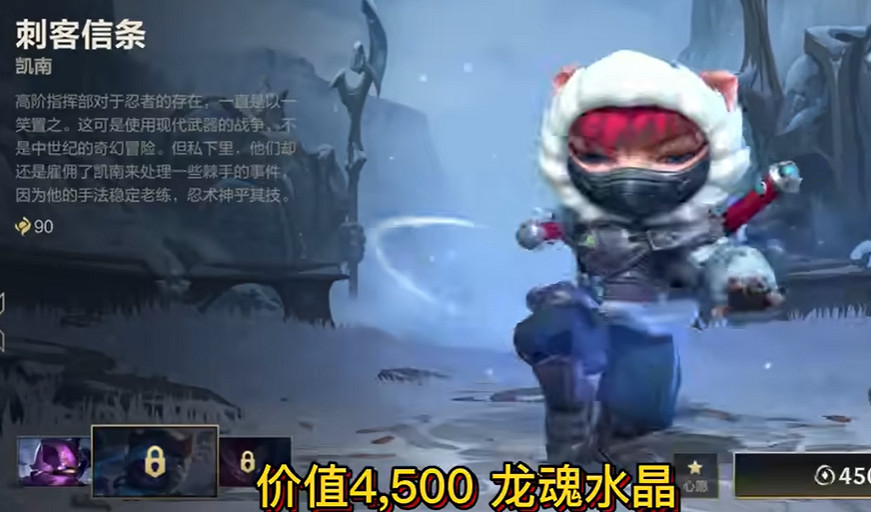 《英雄聯盟手遊》2月龍魂商店皮膚上新 新增皮膚凱南酒桶女槍 《英雄聯盟手遊》2月龍魂商店皮膚上新 新增皮膚凱南酒桶女槍