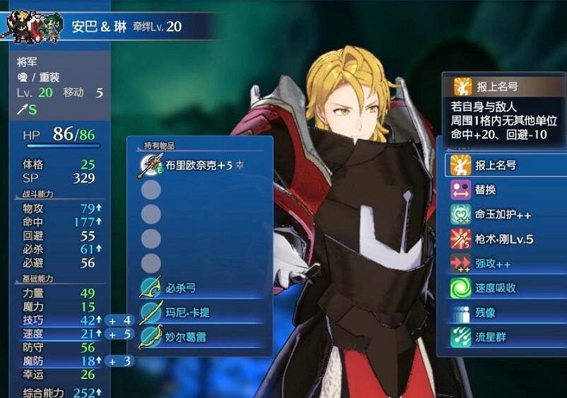 《火焰紋章Engage》岩漿試煉怎麽過？超難單人50難度打法技巧