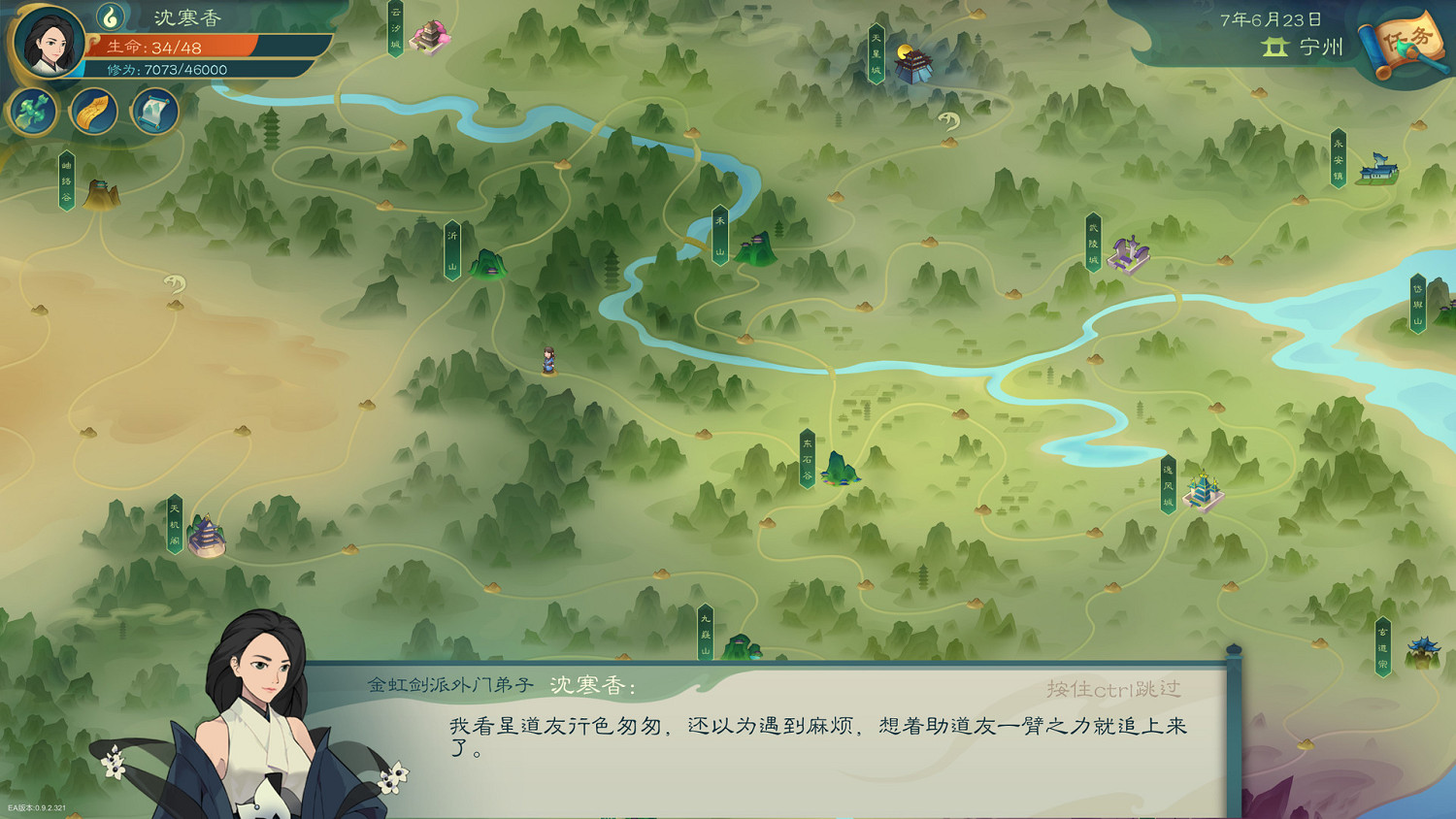 《覓長生》1月31日更新了什麽?1.0.011版本更新內容一覽 《覓長生》1月31日更新了什麽?1.0.011版本更新內容一覽