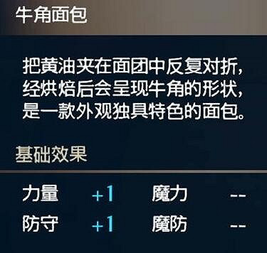 《火焰紋章Engage》料理鱈魚沾醬效果如何 裡特司料理效果一覽