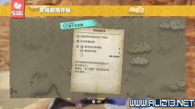 《海賊王時光旅詩》支線任務圖文全解析 全支線任務攻略詳解 《海賊王時光旅詩》支線任務圖文全解析 全支線任務攻略詳解