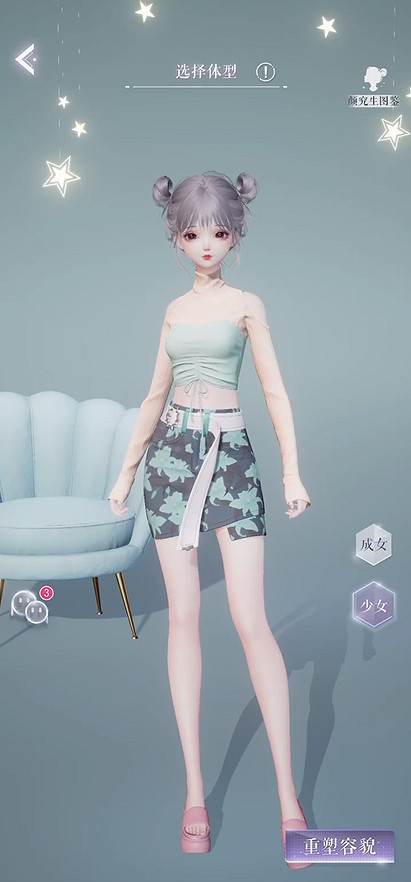 《以閃亮之名》怎麽改體型 修改體型教學 《以閃亮之名》怎麽改體型 修改體型教學