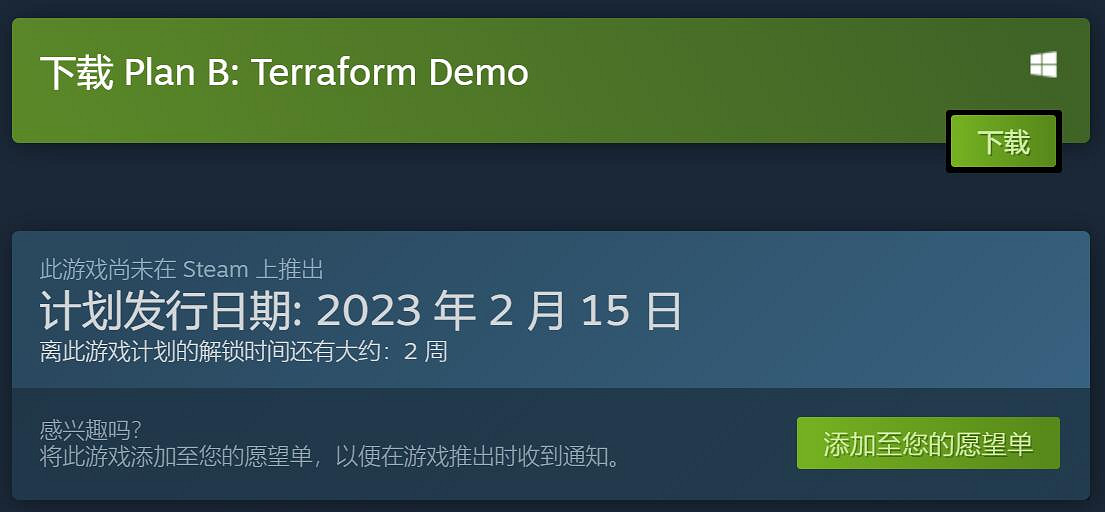 開採資源改造星球 《B計劃:地球化改造》即將搶先體驗