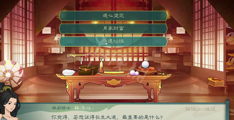 《覓長生》林沐心道侶問題是什麽?林沐心道侶問題攻略 《覓長生》林沐心道侶問題是什麽?林沐心道侶問題攻略
