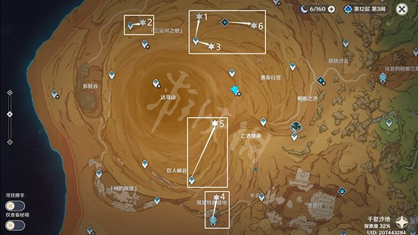 《原神》無名之城的過往怎麽做？無名之城的過往任務攻略