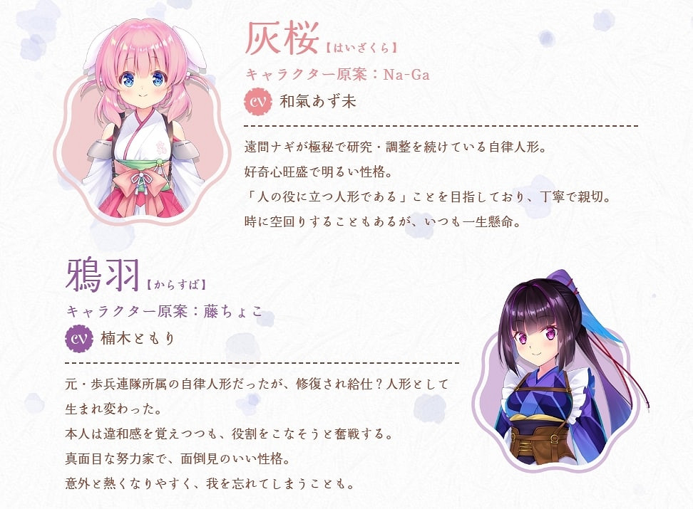 重溫當年感動 KEY社全媒體企劃《天籟人偶》遊戲公布