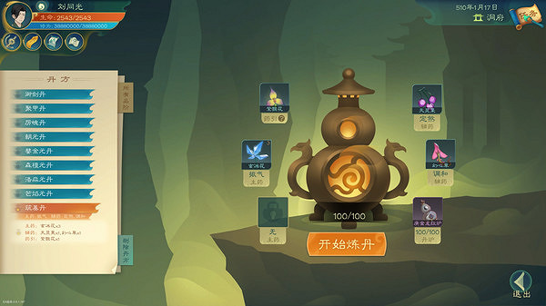 《覓長生》化塵教流派拜師推薦 化塵教拜哪個長老好? 《覓長生》化塵教流派拜師推薦 化塵教拜哪個長老好?