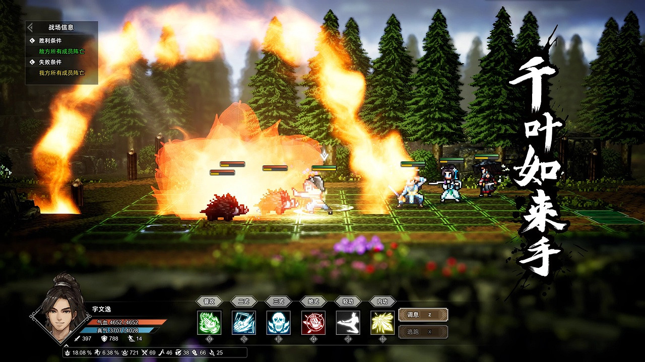 武俠遊戲《代號：問劍》更名《逸劍風雲決》 試玩將至