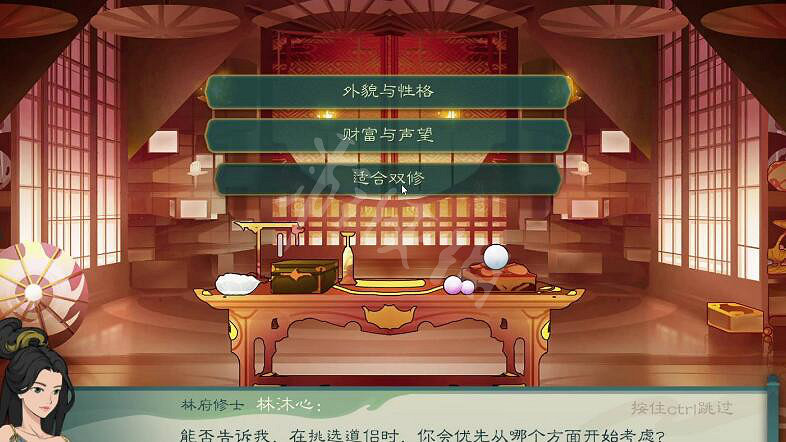 《覓長生》林沐心道侶問題是什麽?林沐心道侶問題攻略 《覓長生》林沐心道侶問題是什麽?林沐心道侶問題攻略