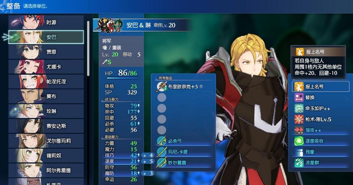 《火焰紋章Engage》岩漿試煉怎麽過？超難單人50難度打法技巧