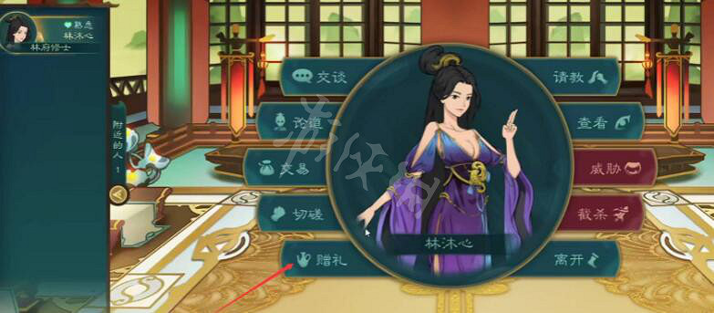 《覓長生》林沐心好感度怎麽增加？林沐心好感度提升方法