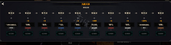 《江湖十一》九陽神功怎麽獲得?九陽天訣獲取方式 《江湖十一》九陽神功怎麽獲得?九陽天訣獲取方式