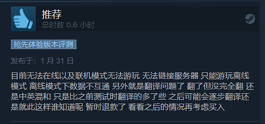 無主畫風刷子遊戲《超能融合》Steam評價「褒貶不一」