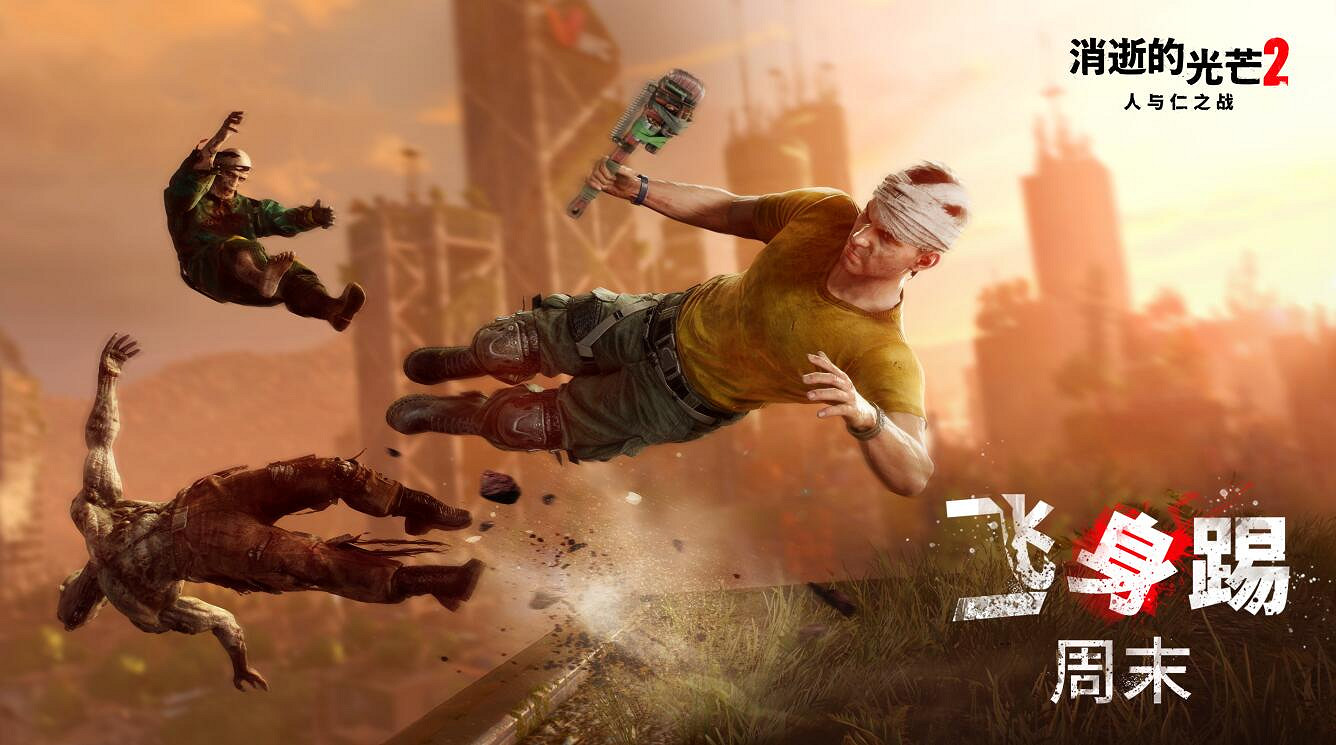 《消光》全系列熱銷 3000 萬份 二代將迎來上市一周年