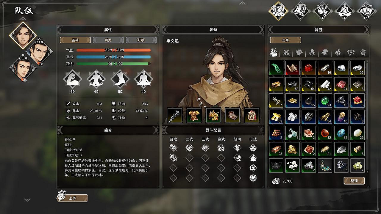 武俠遊戲《代號：問劍》更名《逸劍風雲決》 試玩將至