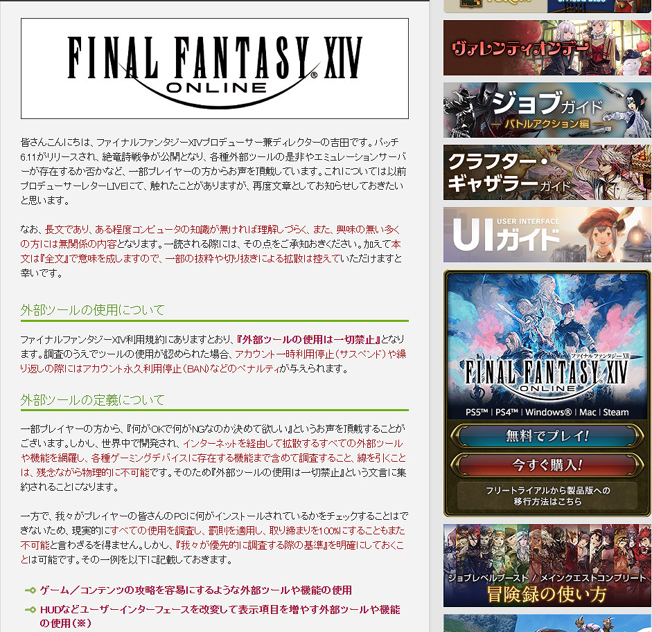 在《最終幻想14》，Boss也可以打贏復活賽