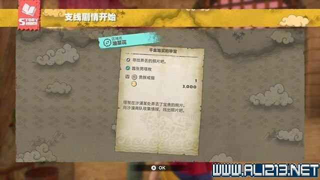 《海賊王時光旅詩》支線任務圖文全解析 全支線任務攻略詳解 《海賊王時光旅詩》支線任務圖文全解析 全支線任務攻略詳解