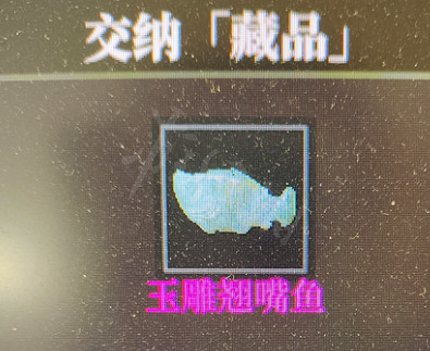 《江湖十一》天尊教挑戰玉雕翹魚嘴在哪?玉雕翹魚嘴獲取方式 《江湖十一》天尊教挑戰玉雕翹魚嘴在哪?玉雕翹魚嘴獲取方式