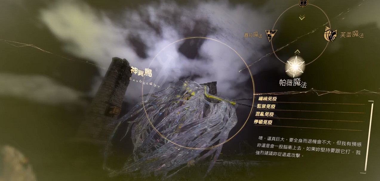 《Forspoken》超越指甲在哪？超越指甲獲取方式