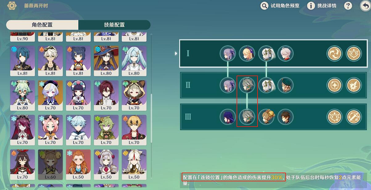 《原神》3.4薔薇再開時第一關滿分過關技巧 我的名字叫紫怎麽過? 《原神》3.4薔薇再開時第一關滿分過關技巧 我的名字叫紫怎麽過?