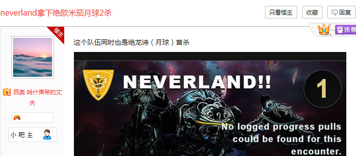 在《最終幻想14》，Boss也可以打贏復活賽