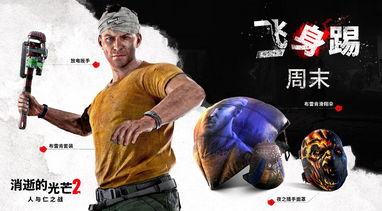 《消光》全系列熱銷 3000 萬份 二代將迎來上市一周年