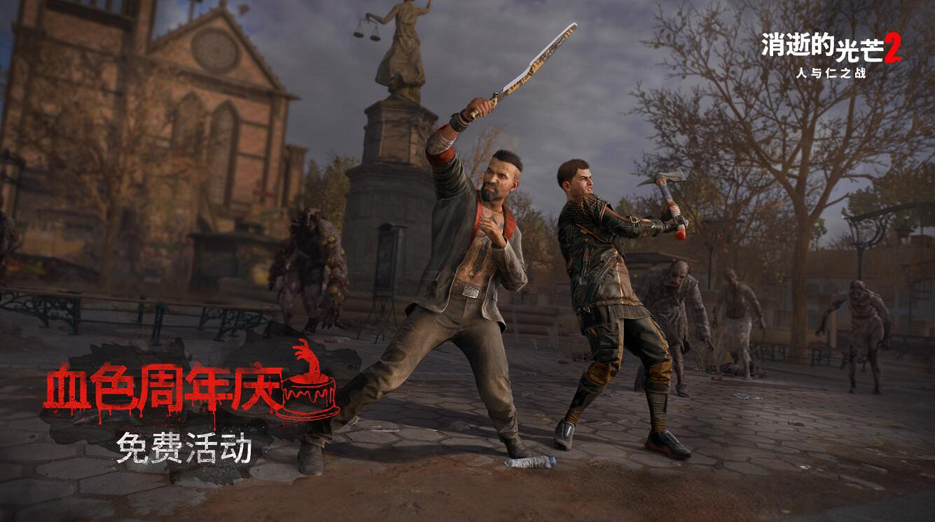 《消光》全系列熱銷 3000 萬份 二代將迎來上市一周年