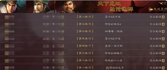 《三國志戰略版》共存平民麒麟弓 薑維龐統諸葛亮 《三國志戰略版》共存平民麒麟弓 薑維龐統諸葛亮