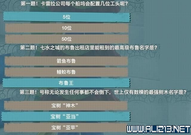 《海賊王時光旅詩》支線任務圖文全解析 全支線任務攻略詳解 《海賊王時光旅詩》支線任務圖文全解析 全支線任務攻略詳解