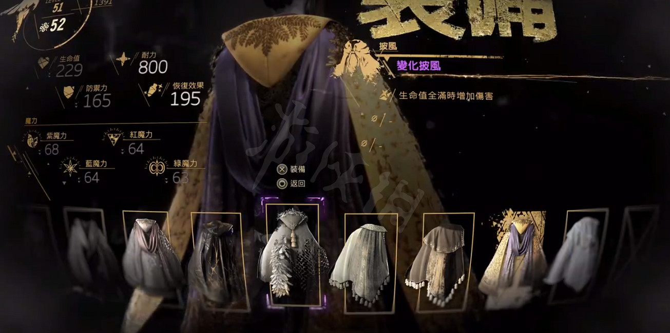 《Forspoken》變化披風在哪？變化披風獲取方式