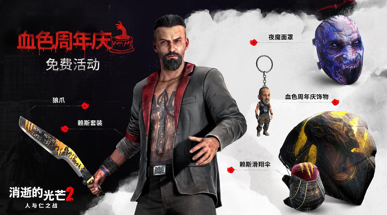 《消光》全系列熱銷 3000 萬份 二代將迎來上市一周年