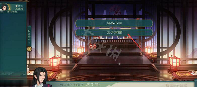 《覓長生》林沐心好感度怎麽增加？林沐心好感度提升方法