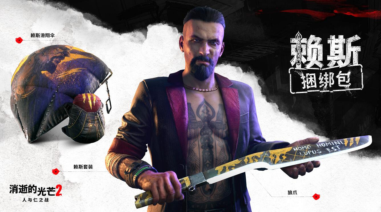 《消光》全系列熱銷 3000 萬份 二代將迎來上市一周年