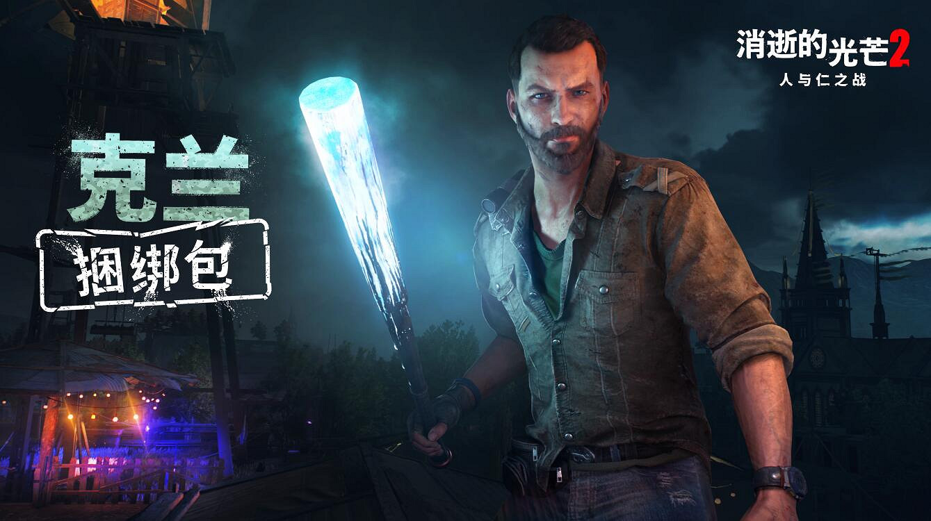 《消光》全系列熱銷 3000 萬份 二代將迎來上市一周年