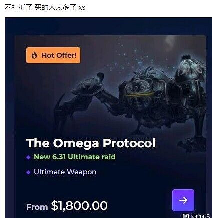 在《最終幻想14》，Boss也可以打贏復活賽