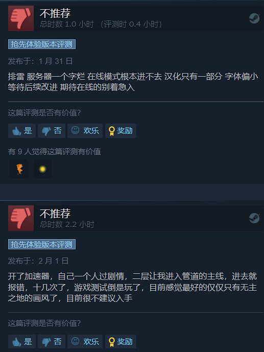 無主畫風刷子遊戲《超能融合》Steam評價「褒貶不一」