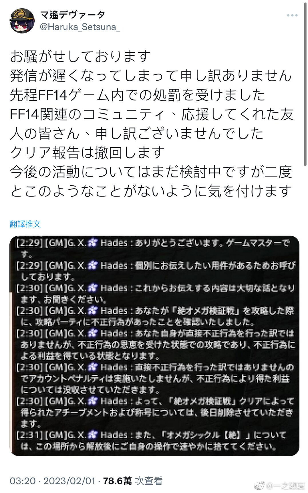 在《最終幻想14》，Boss也可以打贏復活賽