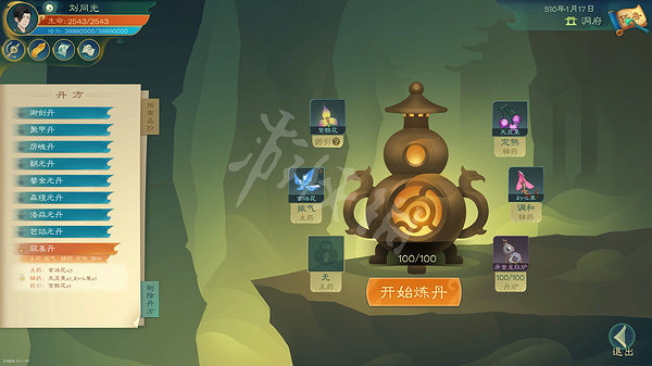 《覓長生》怎麽煉丹賺錢?煉丹賺錢攻略 《覓長生》怎麽煉丹賺錢?煉丹賺錢攻略