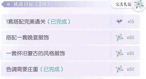 《以閃亮之名》玩呐挑戰7-7怎麽過 玩呐挑戰7-7通關攻略