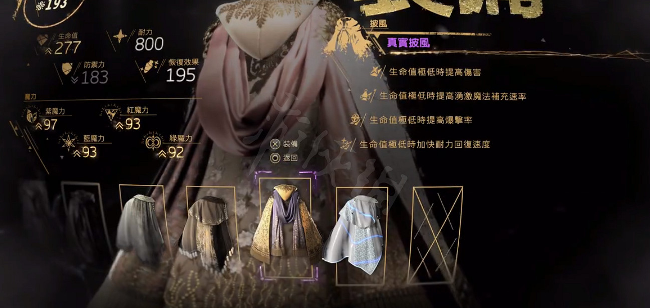 《Forspoken》最強裝備是什麽?最強裝備一覽 《Forspoken》最強裝備是什麽?最強裝備一覽